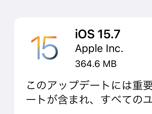 [B! IOS] 脆弱性を悪用した攻撃を確認 ～Apple、対策版の「iOS 15.7」「iPadOS 15.7」を公開／すべてのユーザーに ...