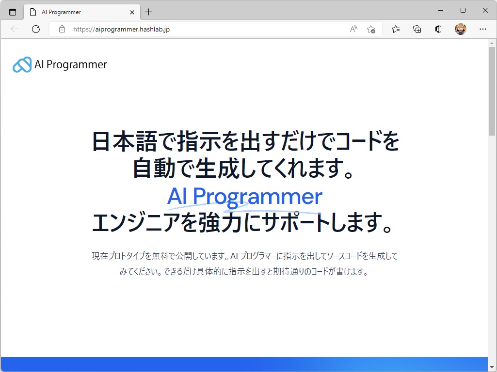 自然な日本語で注文するとソースコードを作ってくれるサービス Ai Programmer が登場 やじうまの杜 窓の杜