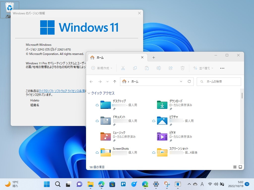 タブ付きエクスプローラーなど、「Windows 11 2022 Update」の新機能が