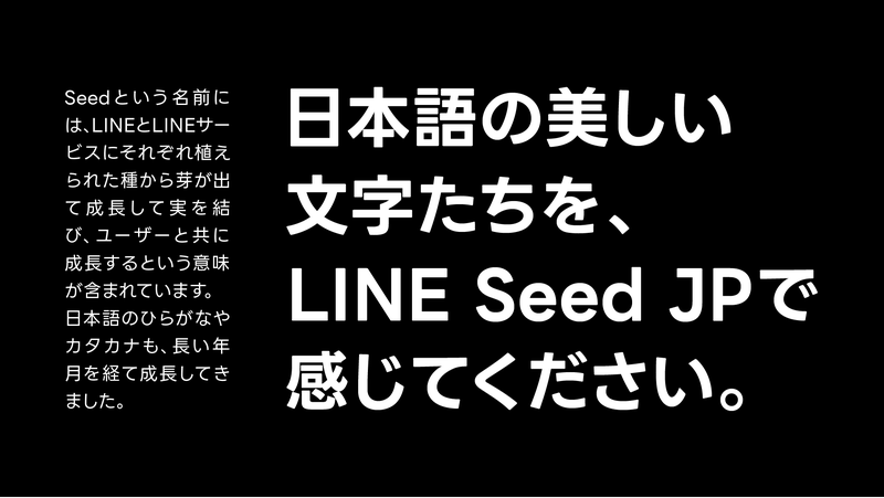 Lineが商用利用も可能な日本語コーポレートフォントを無償公開 窓の杜