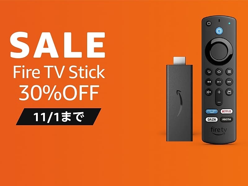 Amazon.co.jpで『Fire TV Stick』が30％OFF！ タイムセール祭り ...