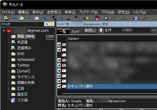 秀丸メール がダークモードに対応 Gmailのoauth認証ができない問題も解決 窓の杜