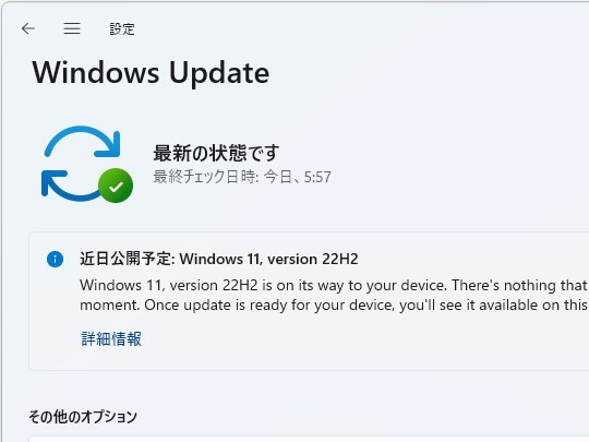 セーフガードが適用されるとどうなるの？ なぜ2022 Updateがブロック