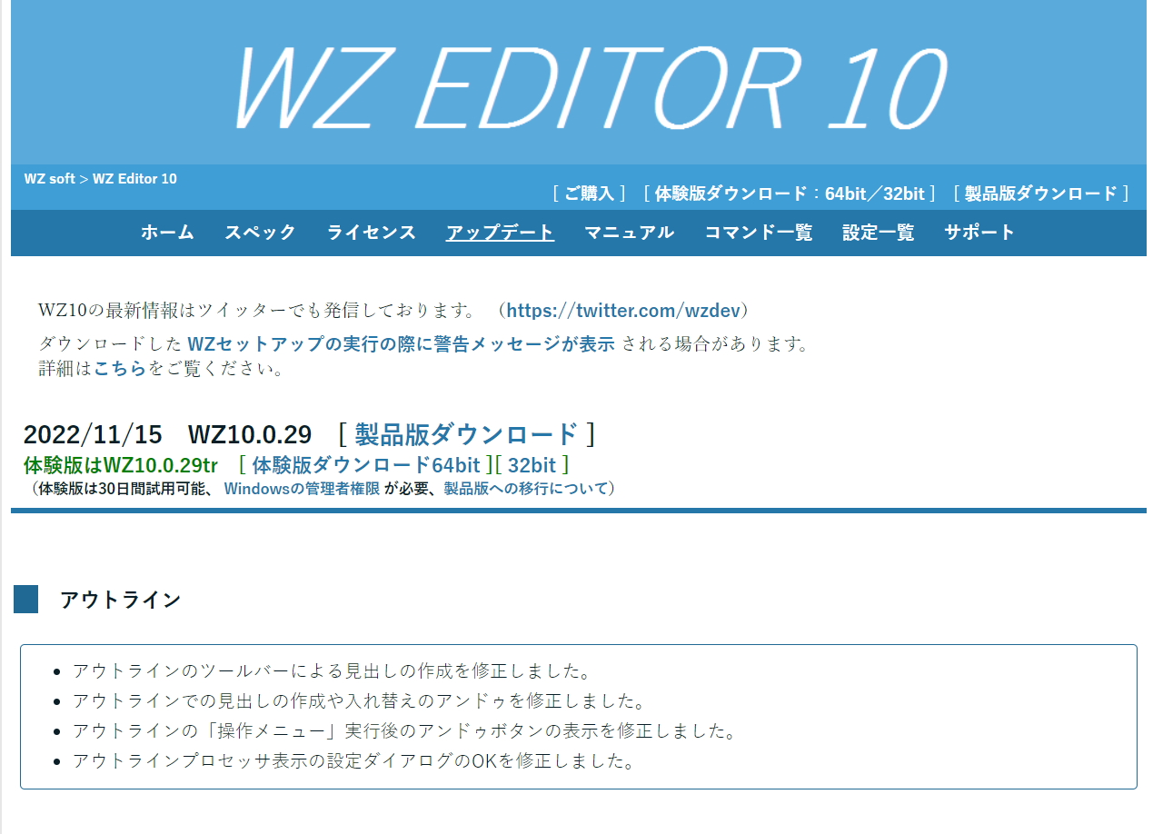 老舗テキストエディター Wz Editor 10 の最新版v10 0 29が公開 ほか ダイジェストニュース 窓の杜