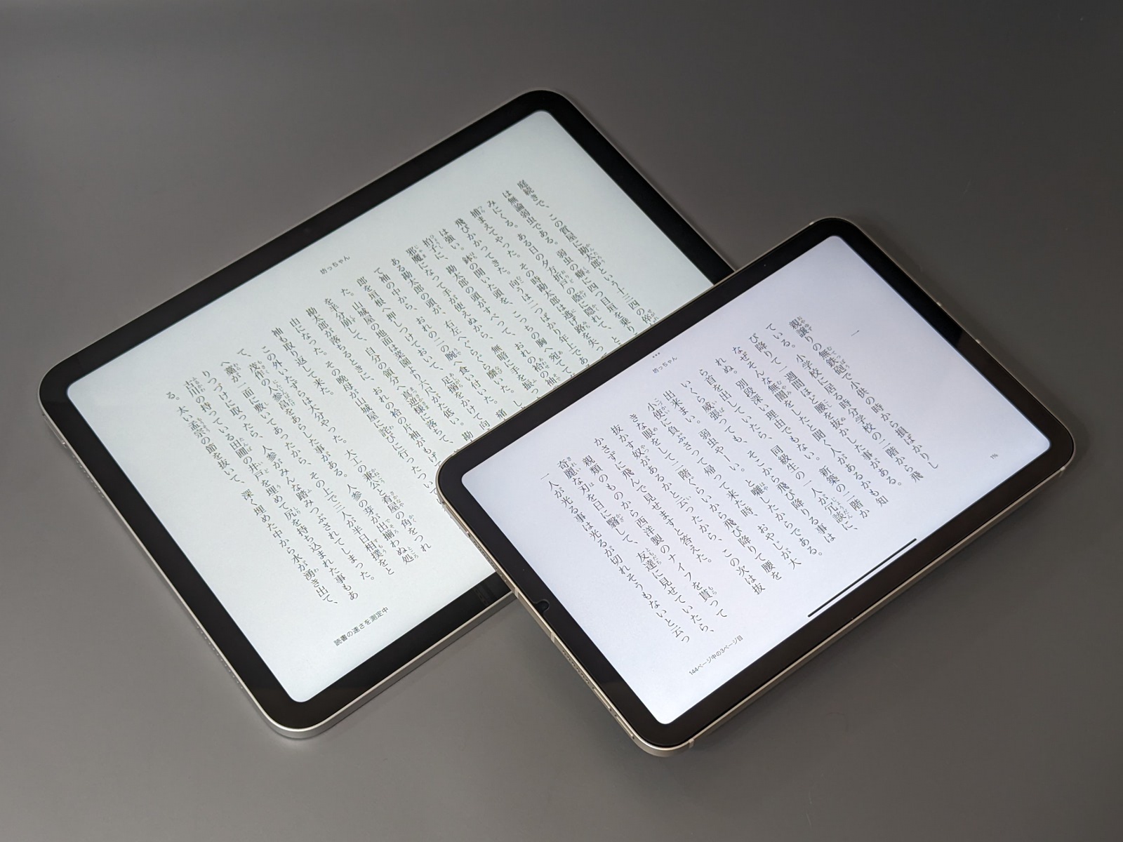 iPad」vs「iPad mini」 ～価格はほぼ横並び、電子書籍を読むならどっち