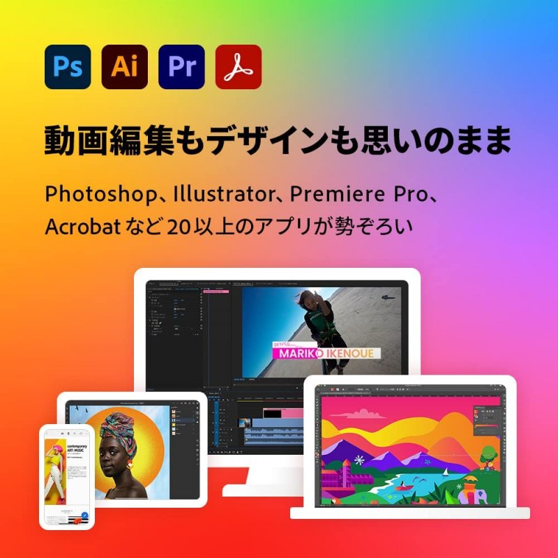 『Adobe Creative Cloud』が47％OFF！AmazonでAdobeソフトのタイムセール - 本日みつけたお買い得情報 - 窓の杜