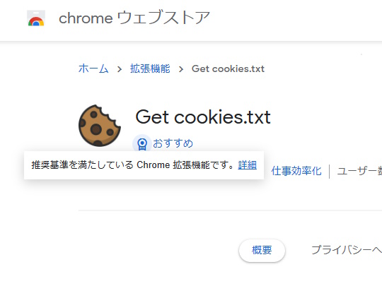 chrome 拡張 バッジ 安い