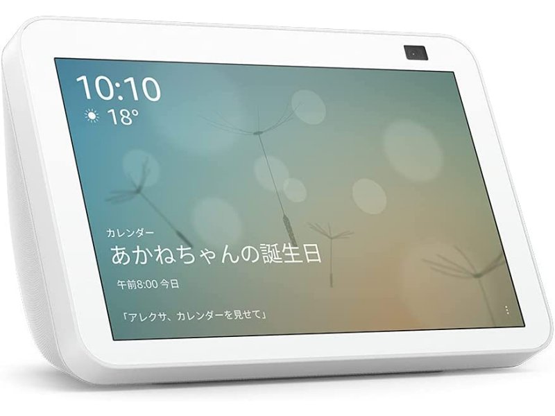 Amazonで『Echo Show 8』が33％OFF！ 新生活セールで『Echo 