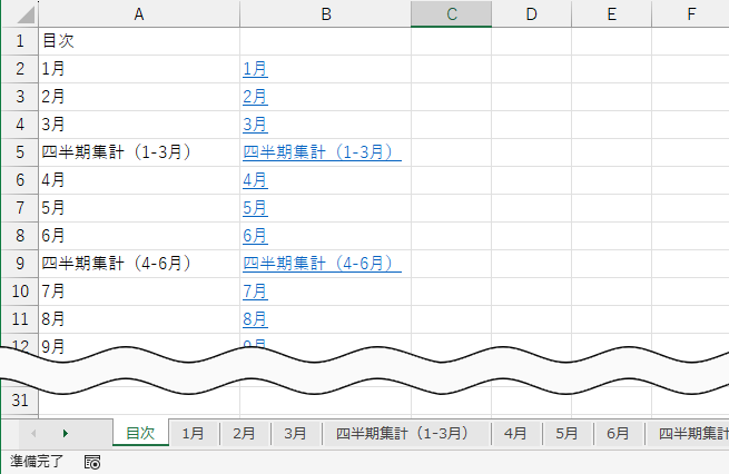 Excelのシートが多すぎて見たい表を探せない！ 1クリックで移動
