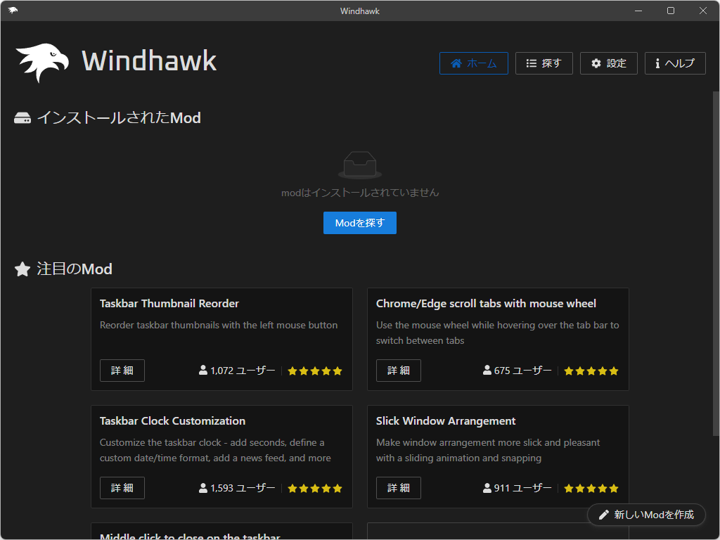 windhawk 3