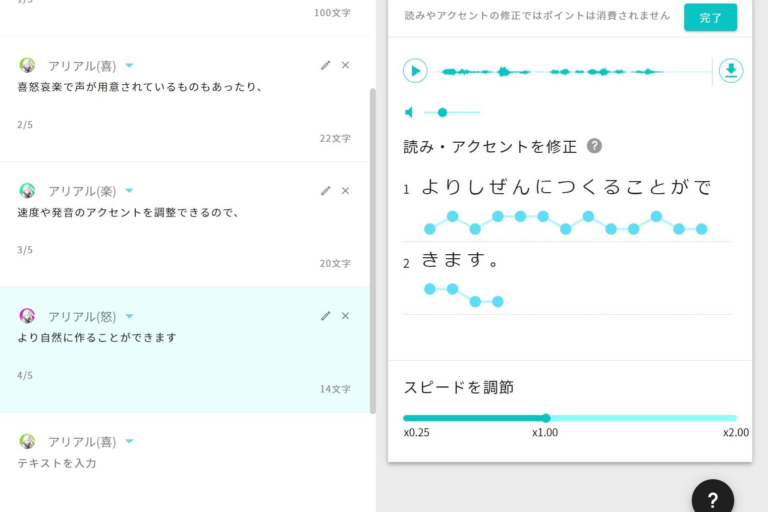 B 音声合成 Aiを使った約5000種類以上の高精度な合成音声から簡単に作品を作れる「coefont」／商用利用でき、自分の声を合成音声にできるサービスも【レビュー】 6612