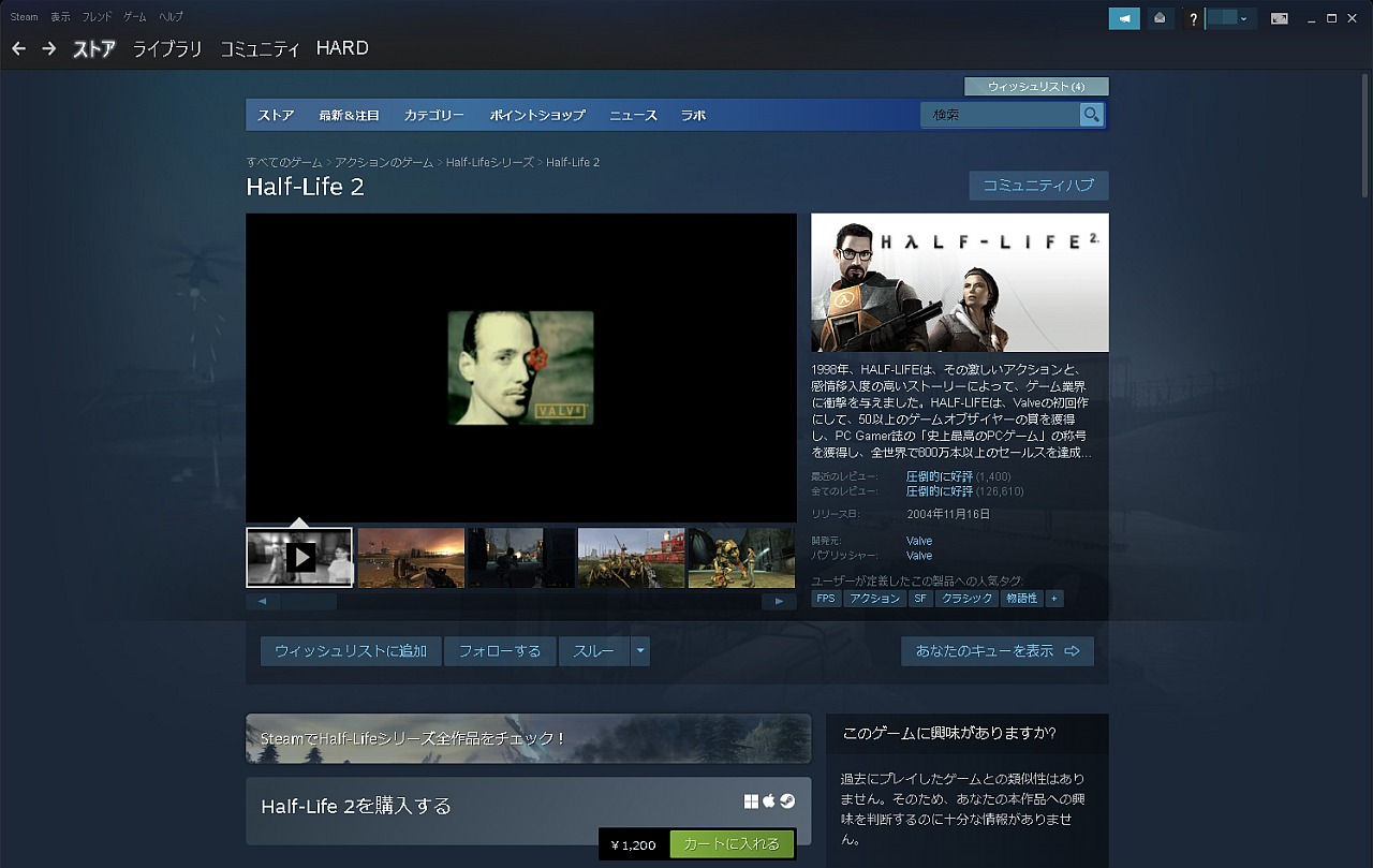 初回セットアップを実行中です steam セール