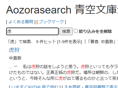 インターネット図書館青空文庫 | 野口 英司 |本 | 通販 | Amazon
