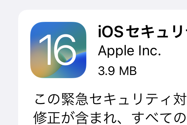 [B! IOS] IPhone、iPad、Macにゼロデイ脆弱性、Appleが「緊急セキュリティ対応」をリリース【7月13日追記】／iOS ...