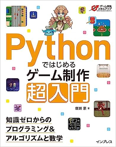 Starting Game Production with Python: Super Introductory Programming & Algorithm and Mathematics from Zero Knowledge
