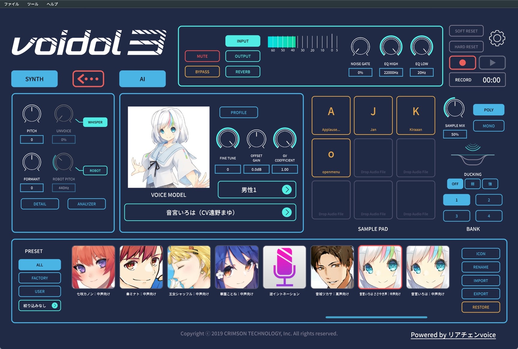 AIボイチェンソフト最新作「Voidol3」発売、AIモードとSYNTHモードの