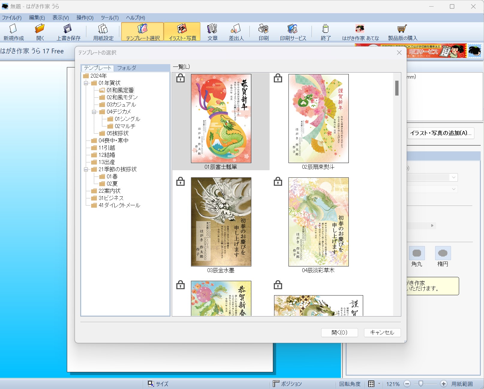 はがき 作家 free