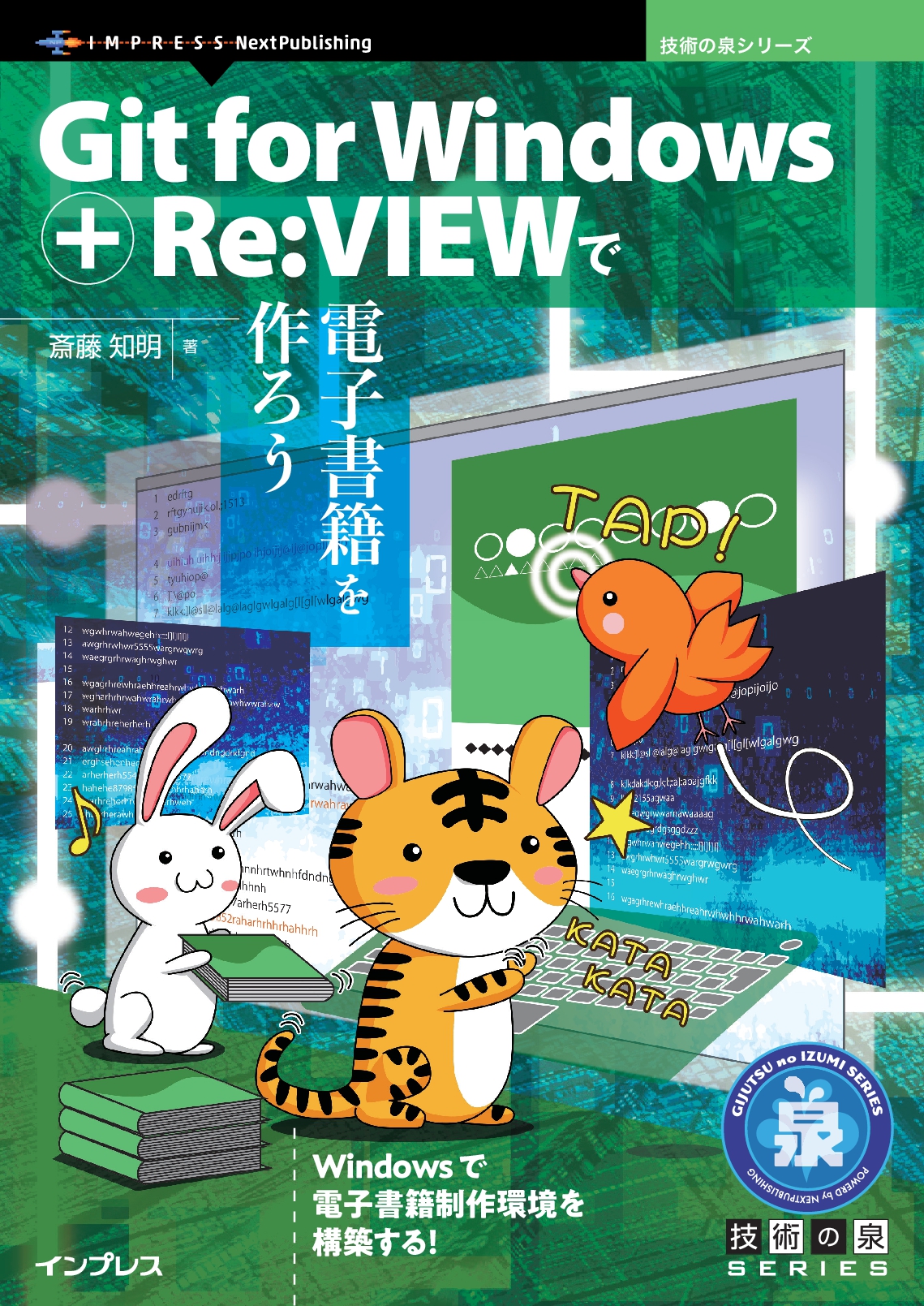 windows-git-for-windows-re-view-book
