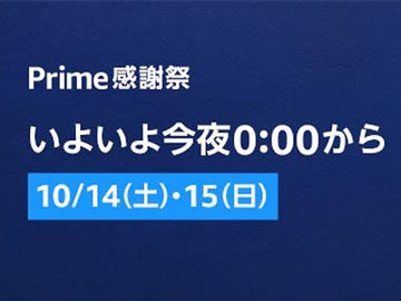 Kindle本まとめ買いで12％ポイント還元！ Amazonにてプライム会員限定