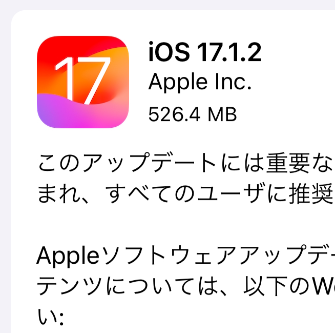 [B! IOS] 「iOS 17.1.2」「iPadOS 17.1.2」が公開 ～Webkitのゼロデイ脆弱性に対処した緊急アップデート／脆弱 ...