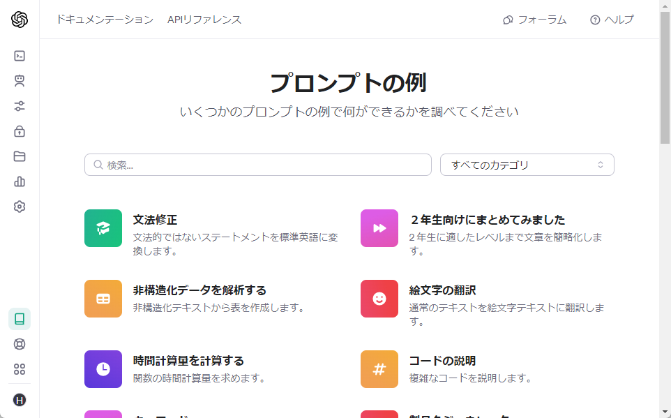 [B! ChatGPT] 「ChatGPT」わからん勢に朗報！ OpenAIの「Prompt Examples」ページが有用／自動翻訳でも ...