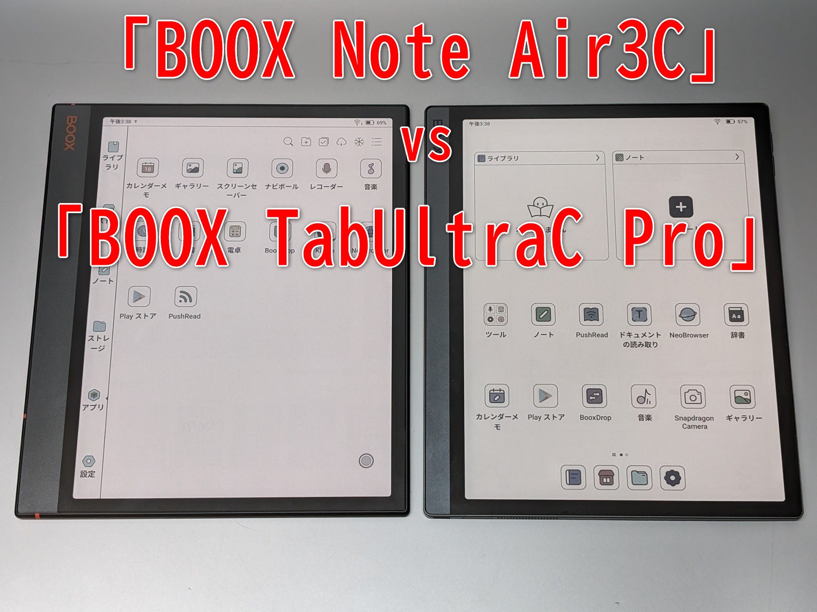 カラー化された10型電子ペーパータブレット「BOOX Note Air3 C」 - Impress Watch