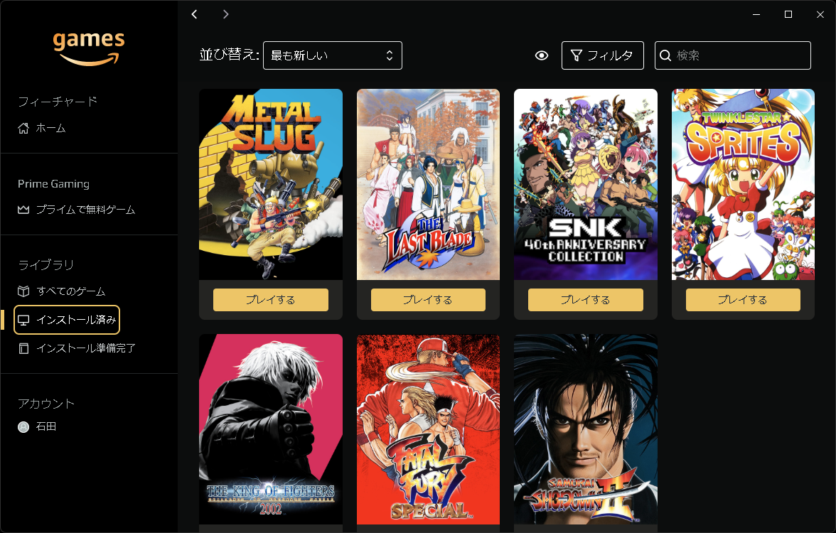 Amazonプライム会員はNEOGEOのゲームが遊べる！ ただし…… - 石田賀津男