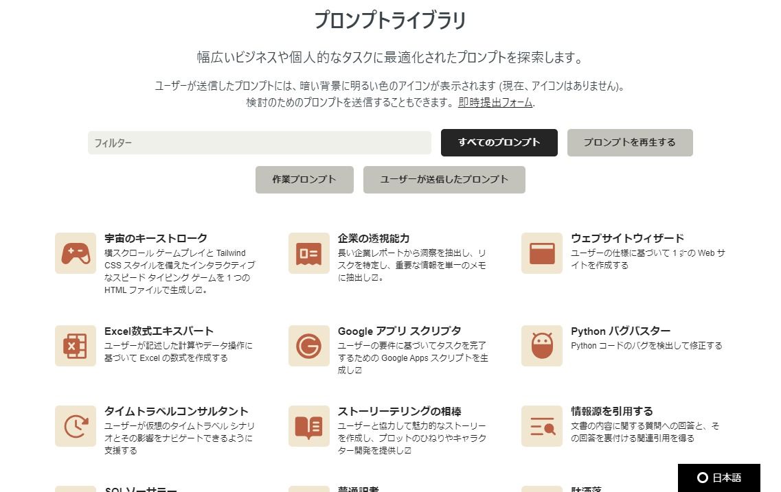 GPT-4を上回るAIチャット「Claude 3」向けの公式プロンプト集が無料公開 - 窓の杜