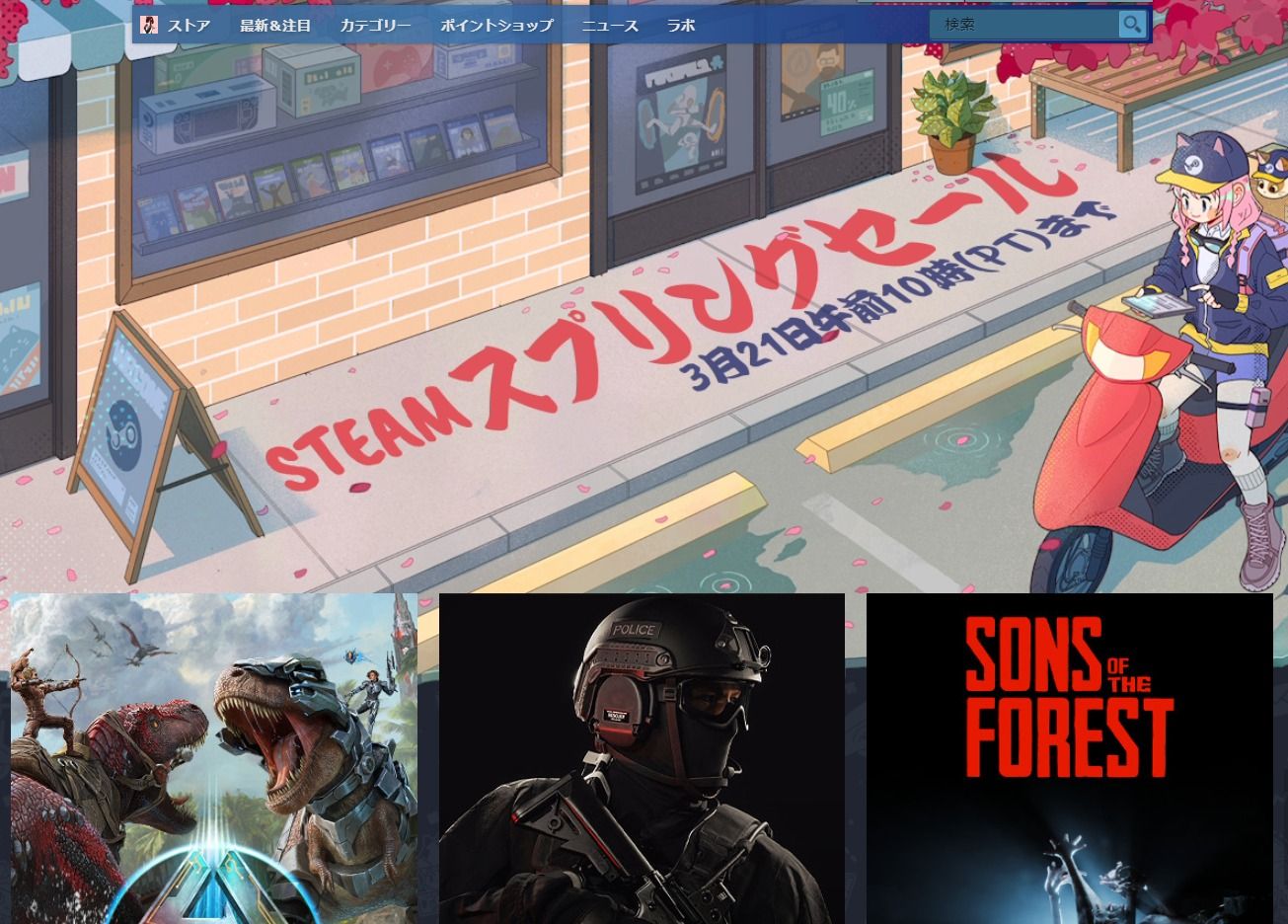 Steamスプリングセール」が3月22日まで開催! 春の大型セールで Steamスプリングセール」が3月22日まで開催! 春の大型セールで