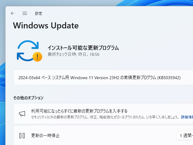 Windows 10/11向け2024年3月プレビューパッチ「KB5035942」「KB5035941
