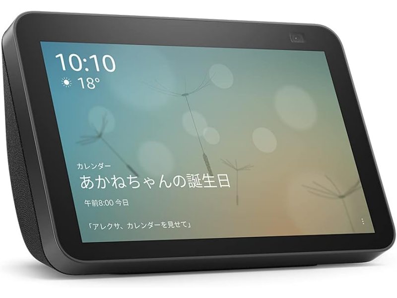 Amazon「Echo Show」が最大33％OFF【AmazonスマイルSALE】 - 本日みつけたお買い得情報 - 窓の杜