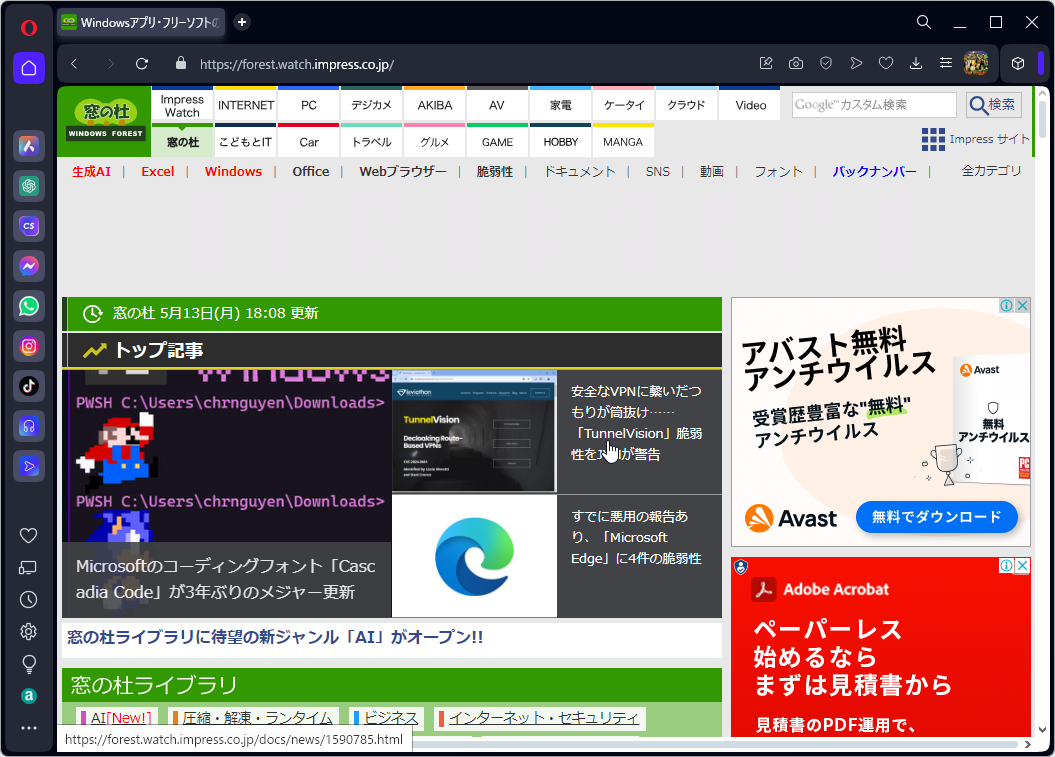 Opera」の生成AI「Aria」が強化 ～閲覧中のWebページに関する質問に