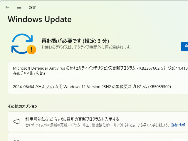 Windows 10/11向け2024年6月プレビューパッチ「KB5039302