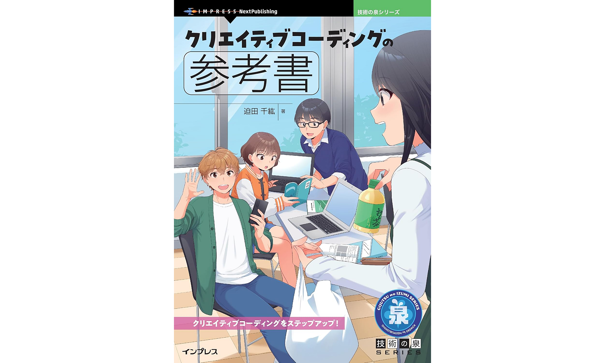 Processing」や「p5.js」でのクリエイティブコーディングの大学授業の