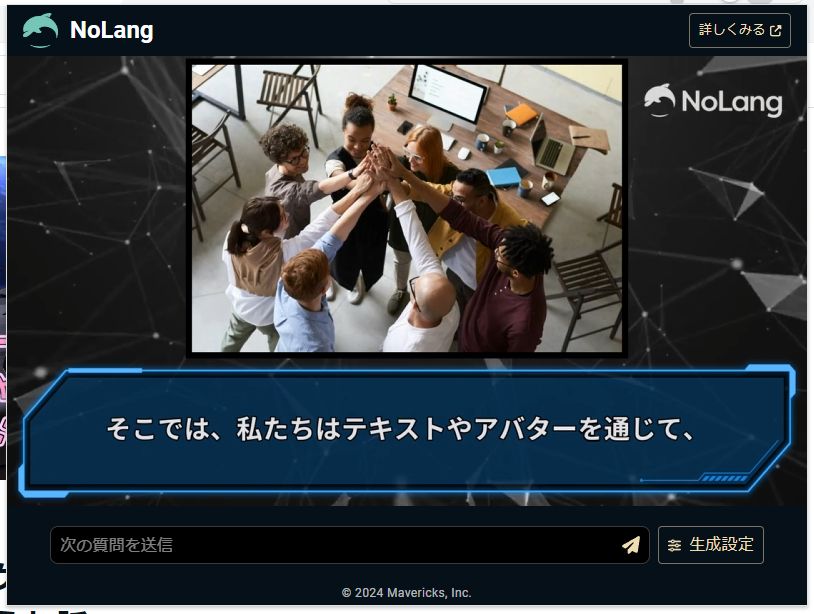 無料で解説動画を生成できる「NoLang」でブログ記事の宣伝動画を作ってみました！／宣伝効果や生成のコツを教えちゃいます【やじうまの杜】