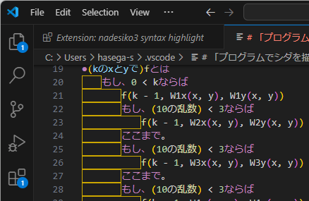 「Visual Studio Code」の日本語プログラミング言語「なでしこ3」用拡張機能が公開 - 窓の杜