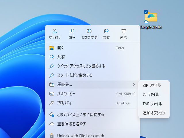 [B! Software] 7z/TAR圧縮だけじゃない！ 「Windows 11 2024 Update」におけるシェル改善【先取り ...