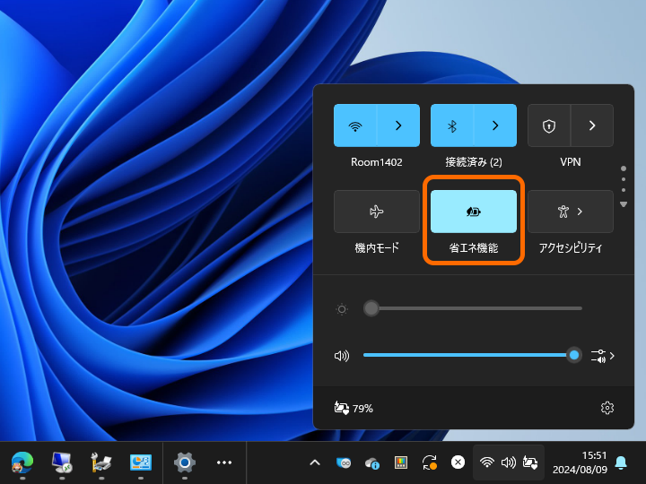 Windows 11 2024 Update」の賢くなった節電機能はモバイルでも