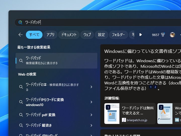 [B! Software] 「Windows 11 2024 Update」で使えなくなる（かもしれない）機能とアプリ【先取り！Windows ...