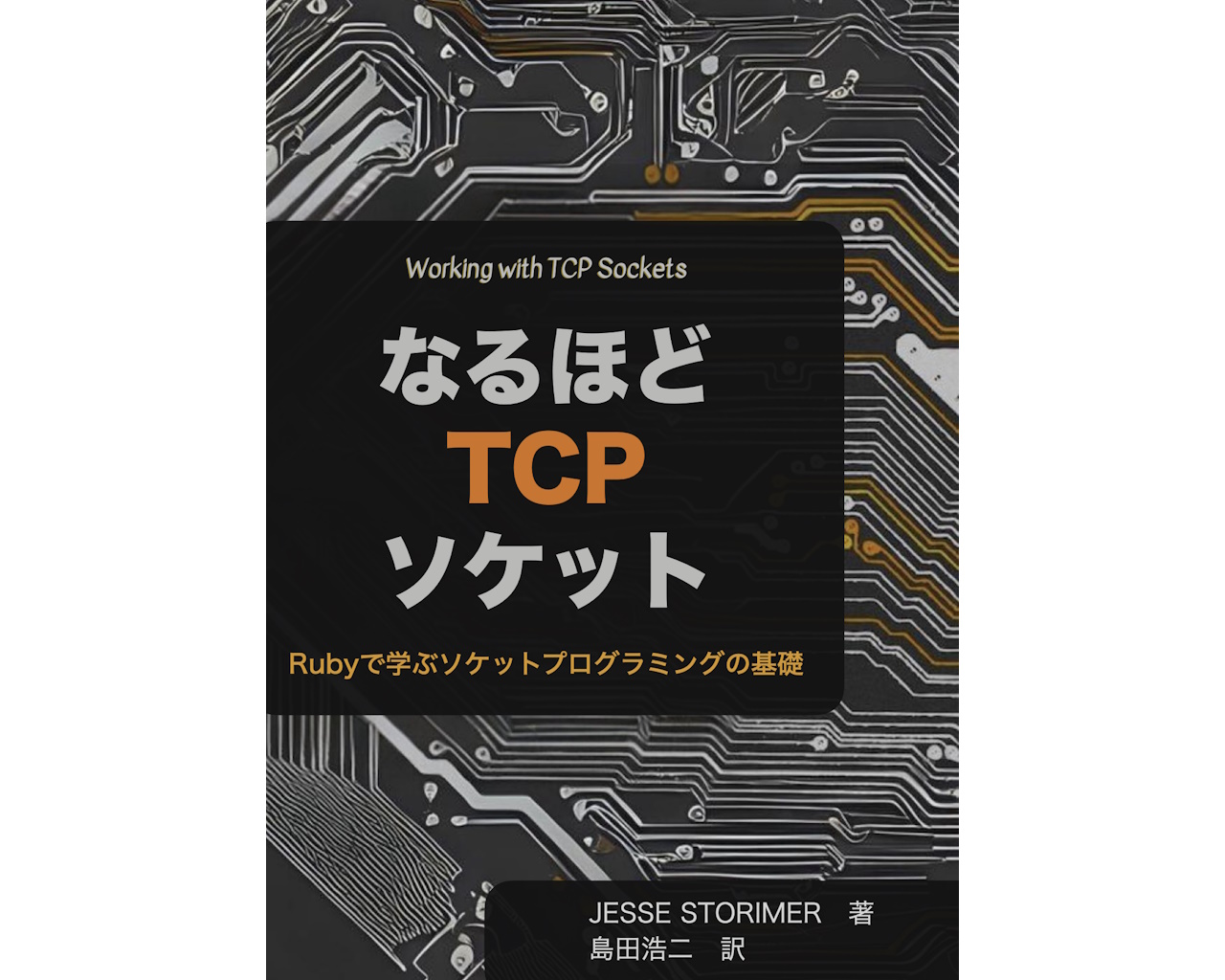 【中古】 Ｃのかんどころ ＴＵＲＢＯ　Ｃプログラミング入門/インプレス/伊藤英治 中古】 Cのかんどころ TURBO Cプログラミング入門