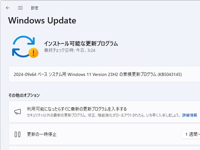 Windows 11向けプレビューパッチ「KB5043145」が公開、ロック画面で