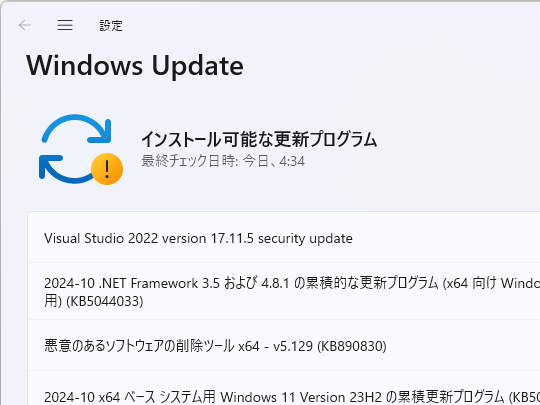 Microsoft、2024年10月セキュリティ更新を公開 ～「バージョン