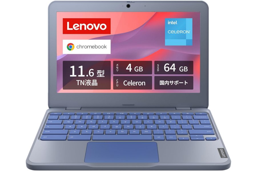 Levono製Chromebookが24,700円！【Amazon冬支度セール】 - 本日
