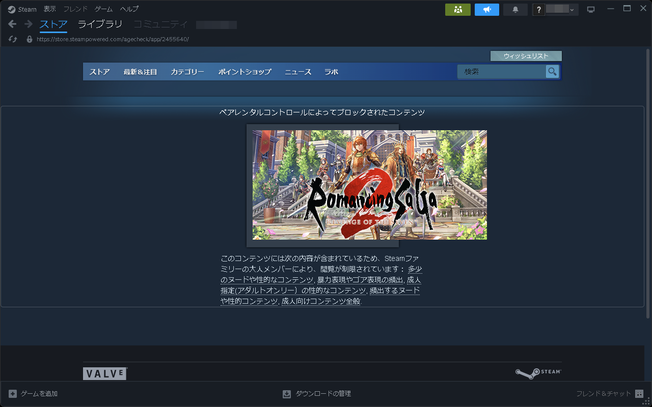 ゲームのおねだり機能も搭載？ 「Steamファミリー・子どもアカウント」 - 石田賀津男の『酒の肴にPCゲーム』 - 窓の杜