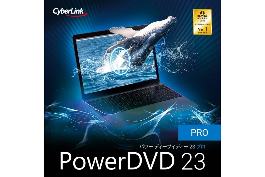 CyberLink 【正規品】 PowerDVD 23 Ultra ダウンロード版 【3