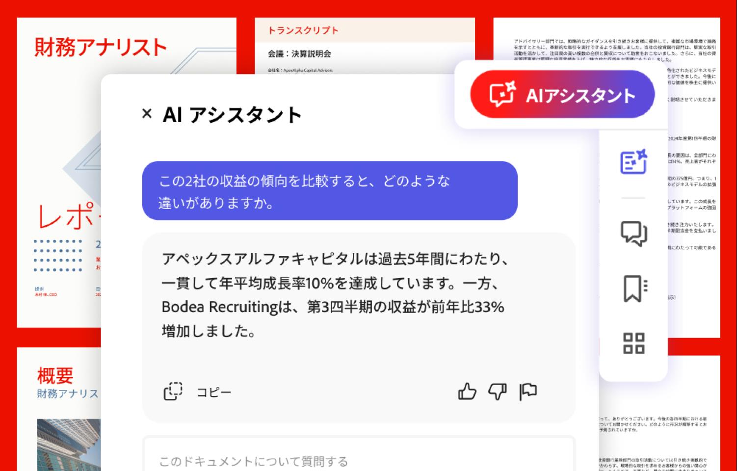 Adobe Acrobat/ReaderでPDF以外の文書もアップロード・解析可能