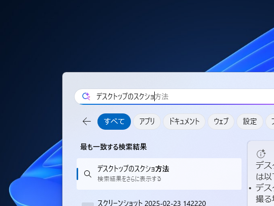 Windows11新品です クラウドの写真も自然な言葉で探せる ～プレビュー版「Windows 11