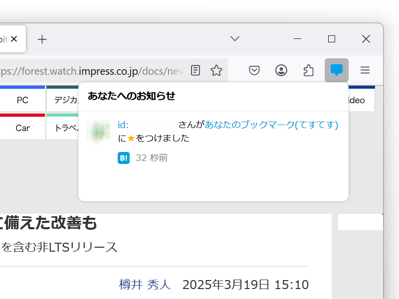はてな、「はてなのお知らせ」拡張機能を「Firefox」向けにもリリース
