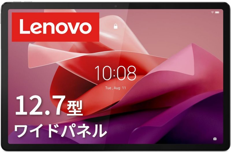 LenovoのAndroidタブレットが最安18,500円!Amazonでタイム LenovoのAndroidタブレットが最安18,500円!Amazonでタイム