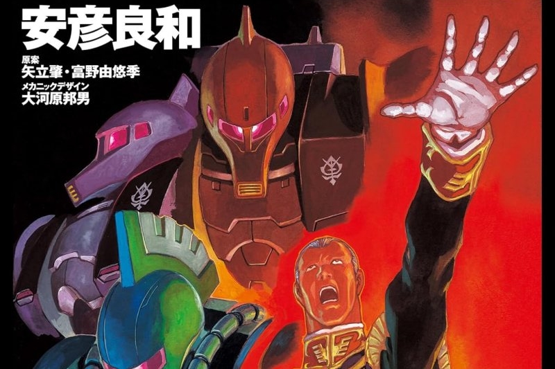 機動戦士ガンダム　関連漫画　60冊　タイトルは商品説明で確認してください！ Amazon.co.jp: 機動戦士ガンダム00I(1) (角川コミックス・エース
